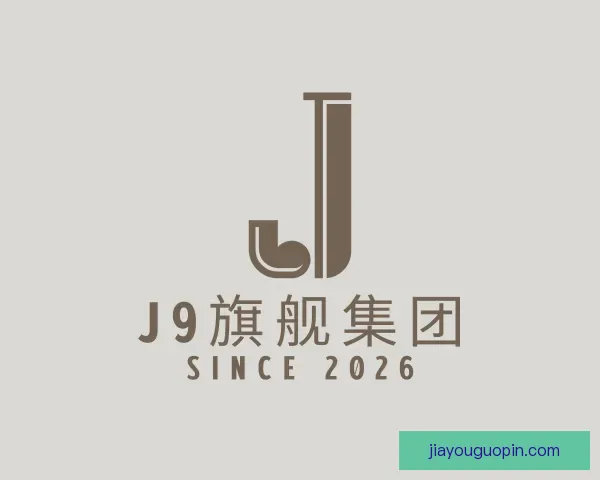 知道J9旗舰厅
